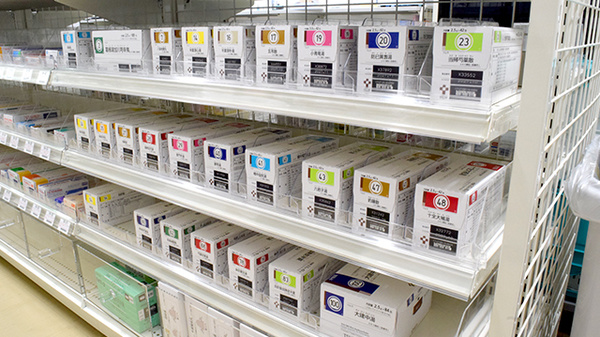 ドラッグセイムス宇和島和霊薬局の漢方薬