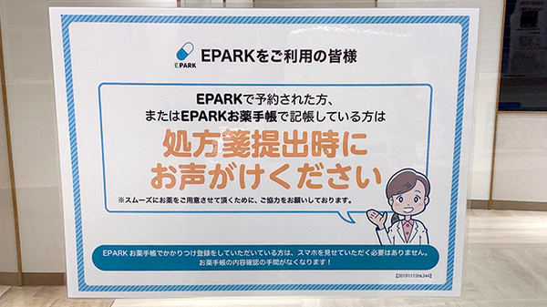 ネット受付対応