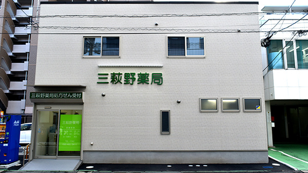 外観