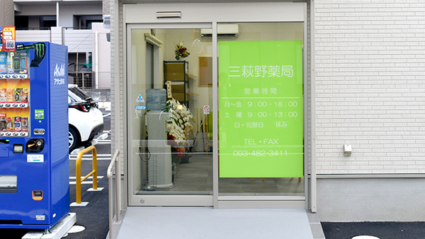 入口
