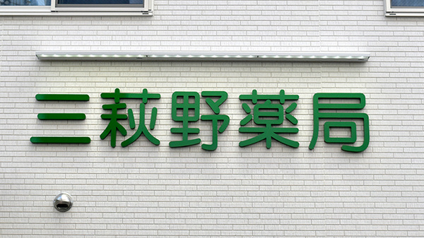 看板