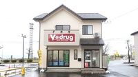 V・drug　魚津インター薬局の外観
