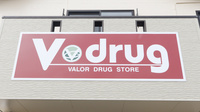 V・drug　魚津インター薬局の看板