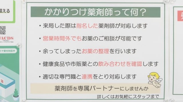 V・drug　南陽薬局のかかりつけ薬局対応