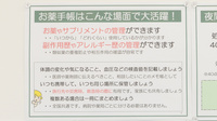 V・drug　南陽薬局のお薬手帳