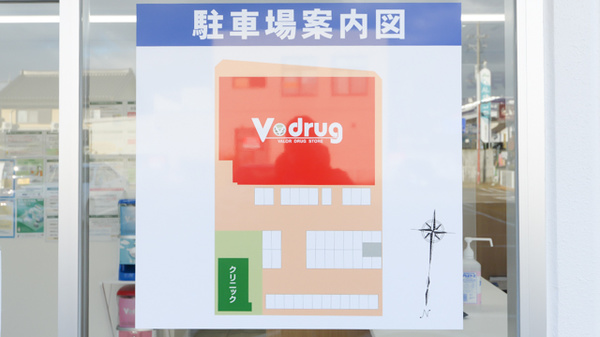V・drug　南陽薬局の駐車場案内