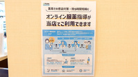 つばさ薬局のその他サービス