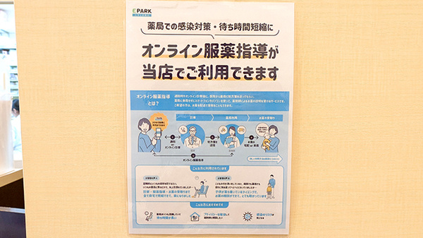 つばさ薬局のその他サービス