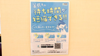 つばさ薬局の電子お薬手帳対応