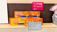 つばさ薬局の健康食品