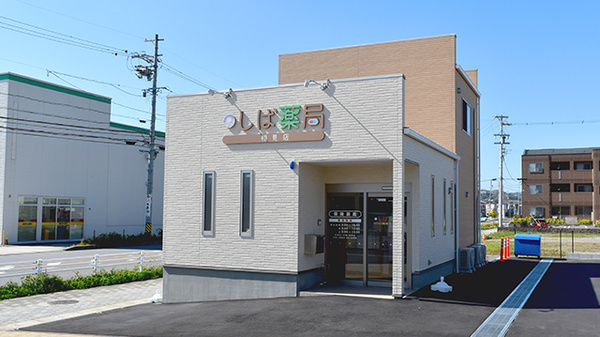 しば薬局　相見店の外観