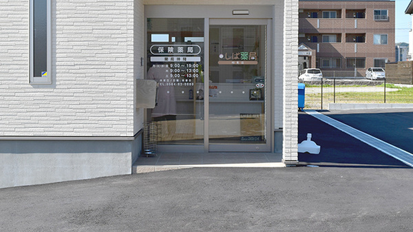 しば薬局　相見店の入口