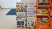 しば薬局　相見店の冊子