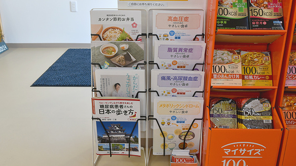 しば薬局　相見店の冊子
