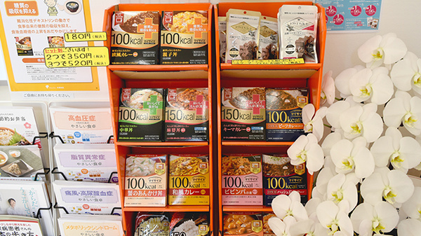 しば薬局　相見店の健康食品