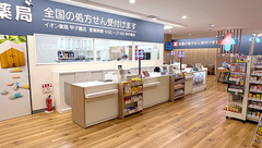 イオン薬局　甲子園店の外観