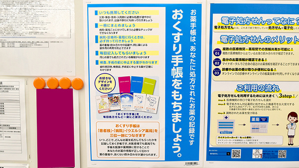 ウエルシアプラス薬局 新宮杜の宮店のお薬手帳