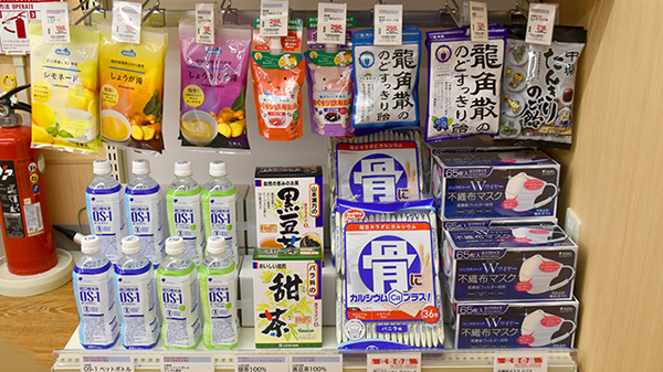 ウエルシアプラス薬局 福岡三苫店の雑貨品