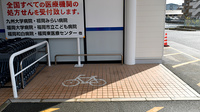 ウエルシアプラス薬局 福岡三苫店の駐輪場