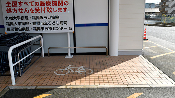 ウエルシアプラス薬局 福岡三苫店の駐輪場