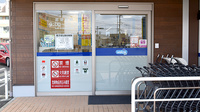 ウエルシアプラス薬局 福岡三苫店の入口