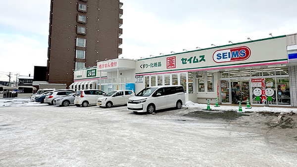 ドラッグセイムス札幌苗穂薬局の外観