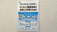 サカエ薬局　栗原店のその他サービス