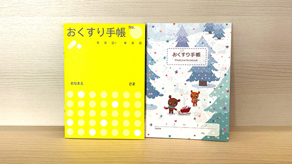 サカエ薬局　栗原店のお薬手帳