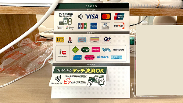 サカエ薬局　栗原店のクレカ/電子マネー対応
