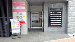 まんまる薬局CB目黒の外観