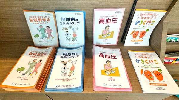 みんなの薬局の冊子