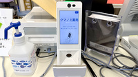 クマノミ薬局のオンライン資格確認