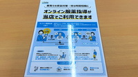 クマノミ薬局のその他サービス