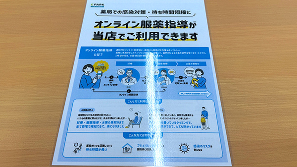 クマノミ薬局のその他サービス