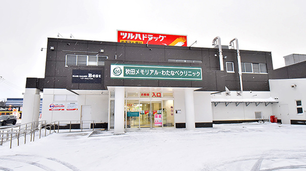 調剤薬局ツルハドラッグ秋田広面西店(秋田市) | オンライン服薬指導