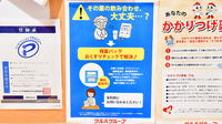 調剤薬局ツルハドラッグ秋田広面西店の残薬回収サービス