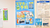 調剤薬局ツルハドラッグ秋田広面西店の電子お薬手帳対応