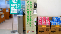 ユタカ薬局甲南のその他サービス