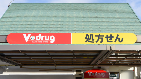 V・drug　関おぜ薬局の看板