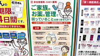 新生堂薬局井尻店の相談対応