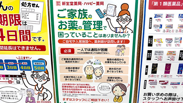 新生堂薬局井尻店の相談対応