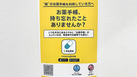 新生堂薬局井尻店の電子お薬手帳対応
