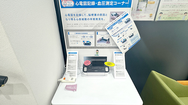 新生堂薬局井尻店のその他測定器