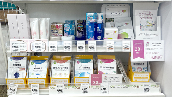 新生堂薬局井尻店の健康食品