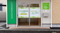 うさぎ調剤薬局　加木屋店の入口