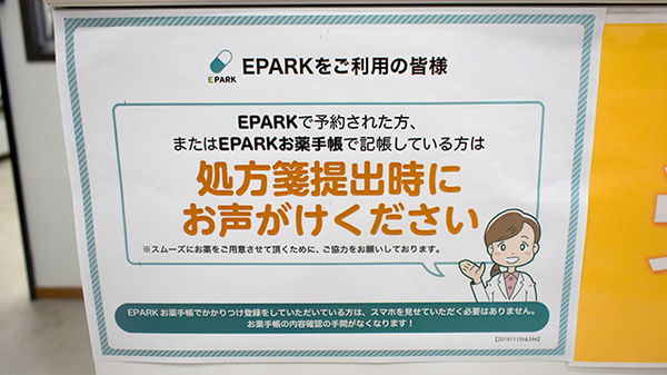 ネット受付対応