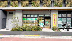 ドラッグセイムス芝浦4丁目薬局の外観