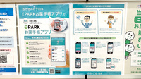 ドラッグセイムス芝浦4丁目薬局の電子お薬手帳対応