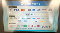 ドラッグセイムス芝浦4丁目薬局のクレカ/電子マネー/スマホ決済対応