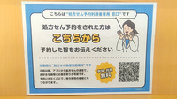 ドラッグセイムス芝浦4丁目薬局のネット受付対応
